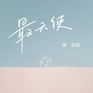 我和亲女疯狂性做爰
